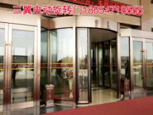 電動旋轉門