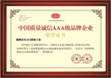 榮譽證書