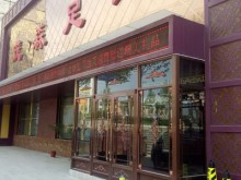 樣板門